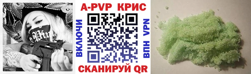 A-PVP крисы CK Южа
