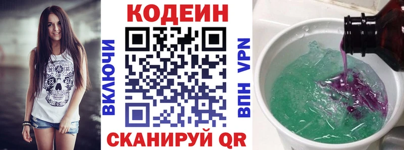 Codein Purple Drank  Южа 