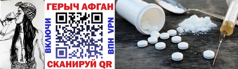 Героин Афган  где купить наркотик  Южа 